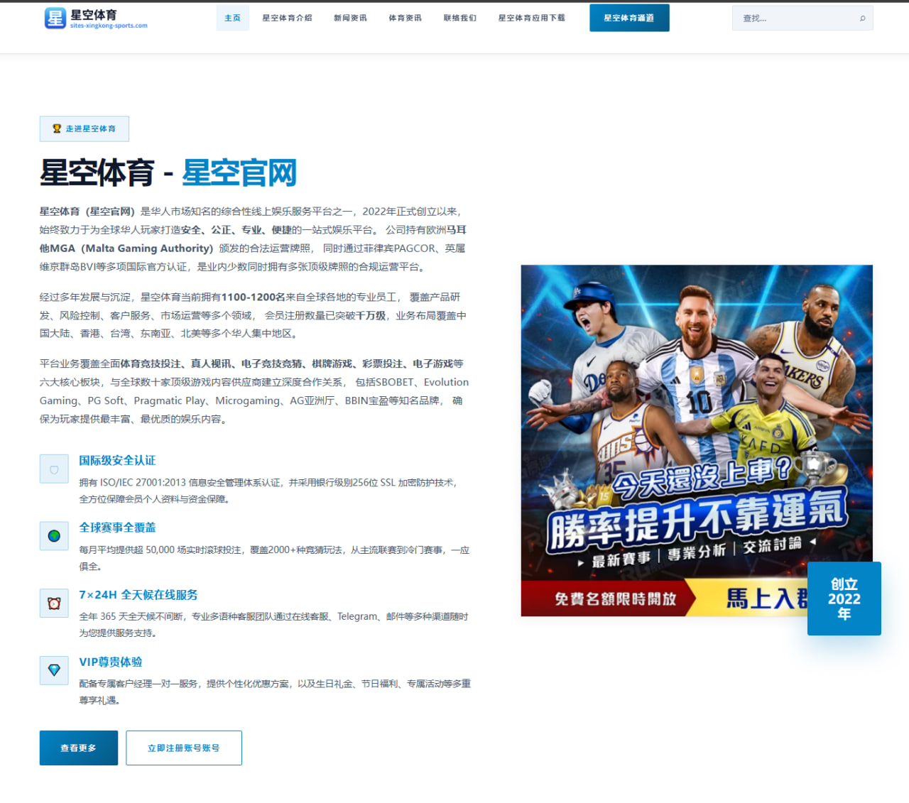 詹姆斯季后赛出场时间管理与湖人争冠影响的深度解析